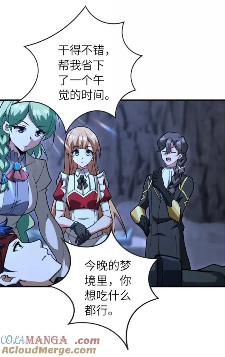 漫画《放开那个女巫》593 真正的强者第7张图