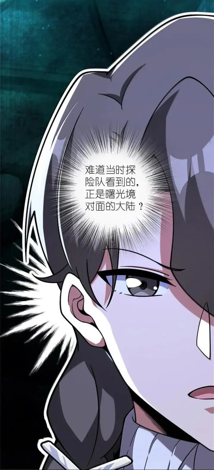 漫画《放开那个女巫》594 见证光辉第11张图
