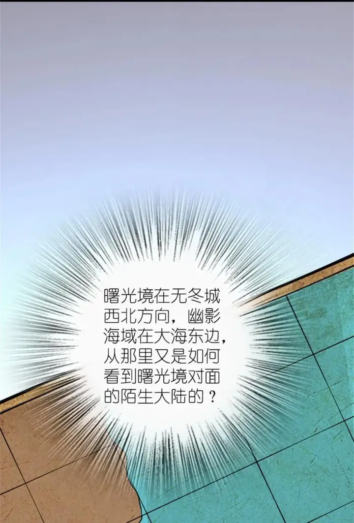 漫画《放开那个女巫》594 见证光辉第12张图