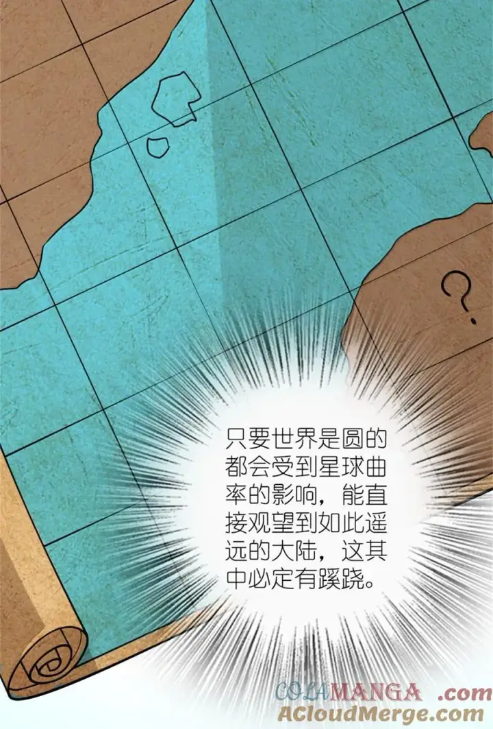 漫画《放开那个女巫》594 见证光辉第13张图