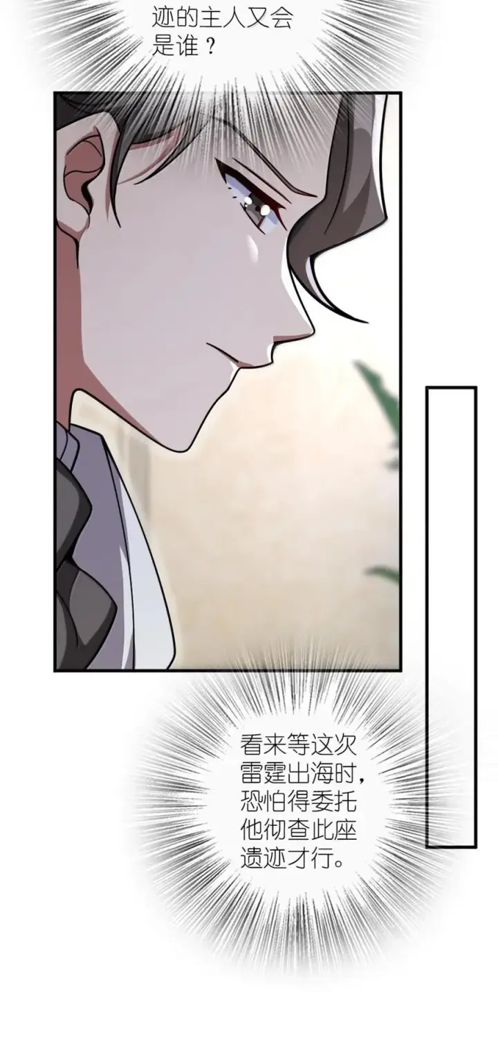 漫画《放开那个女巫》594 见证光辉第15张图