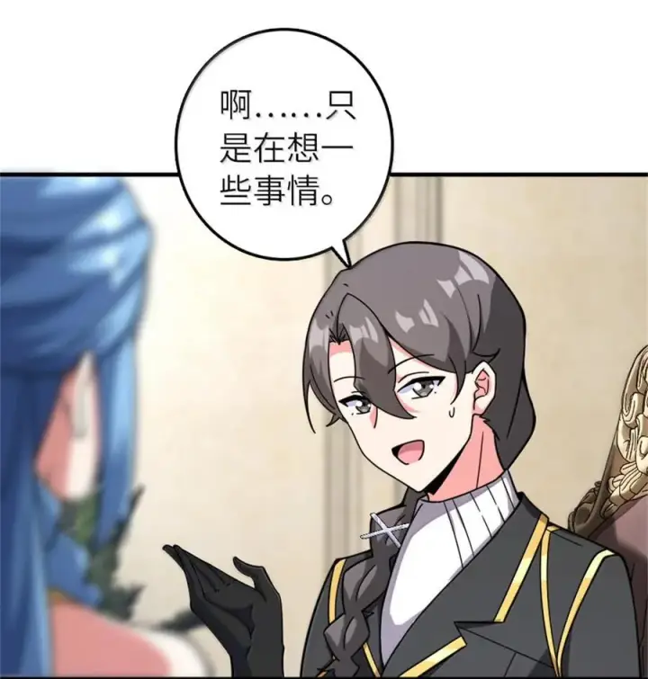 漫画《放开那个女巫》594 见证光辉第17张图