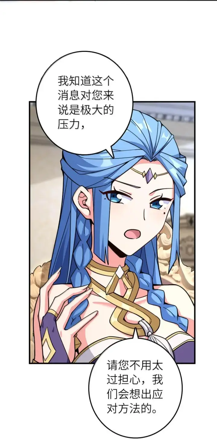 漫画《放开那个女巫》594 见证光辉第18张图