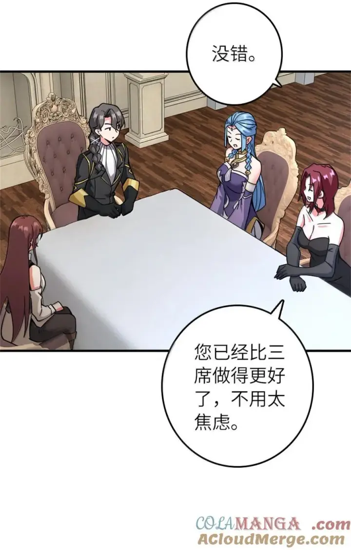 漫画《放开那个女巫》594 见证光辉第19张图