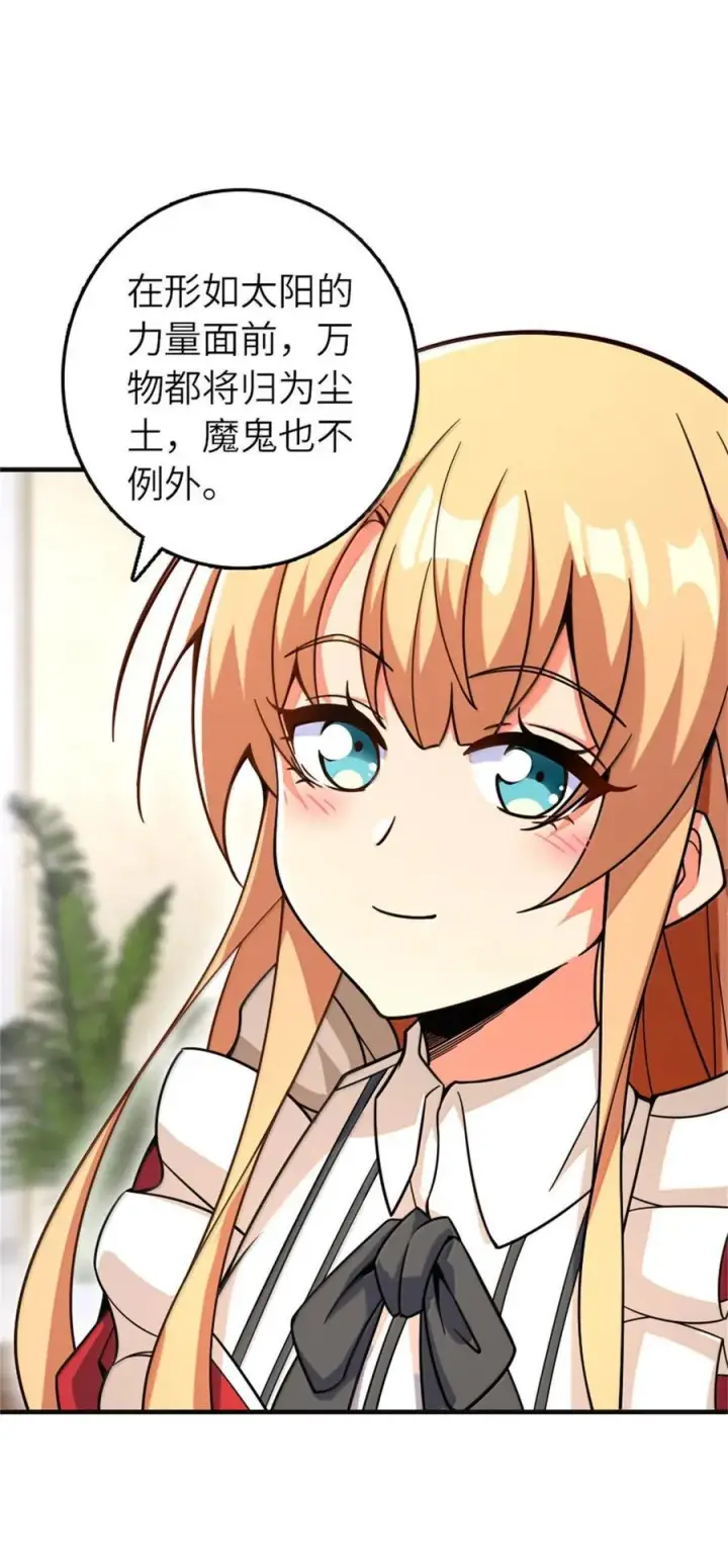漫画《放开那个女巫》594 见证光辉第24张图