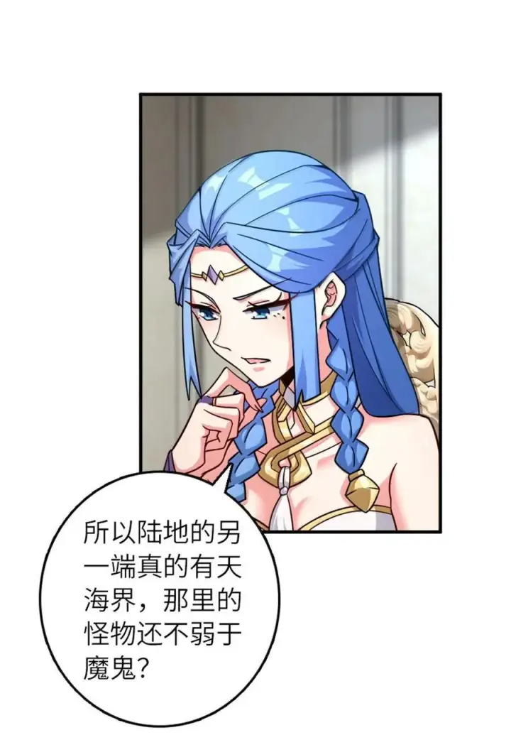 漫画《放开那个女巫》594 见证光辉第3张图