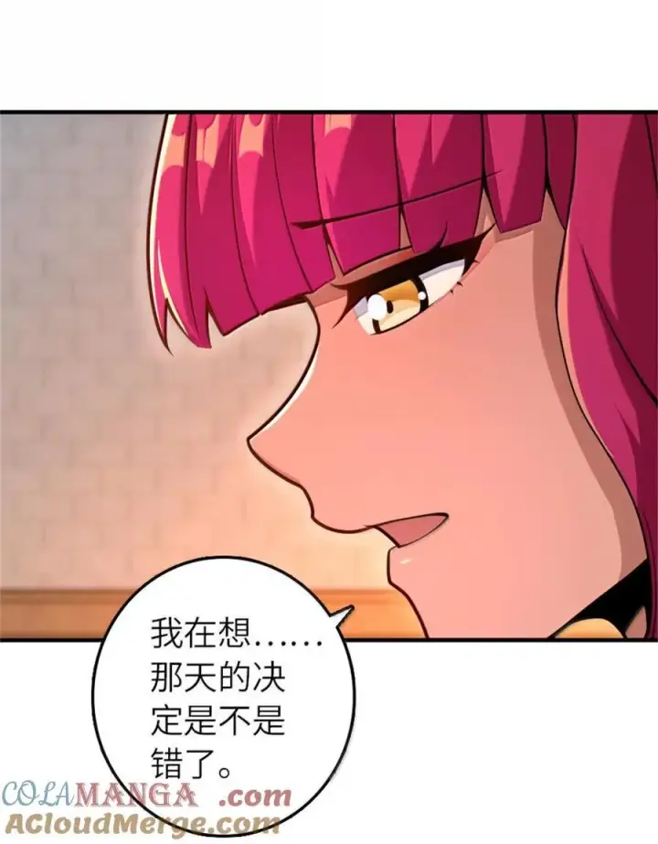 漫画《放开那个女巫》594 见证光辉第34张图