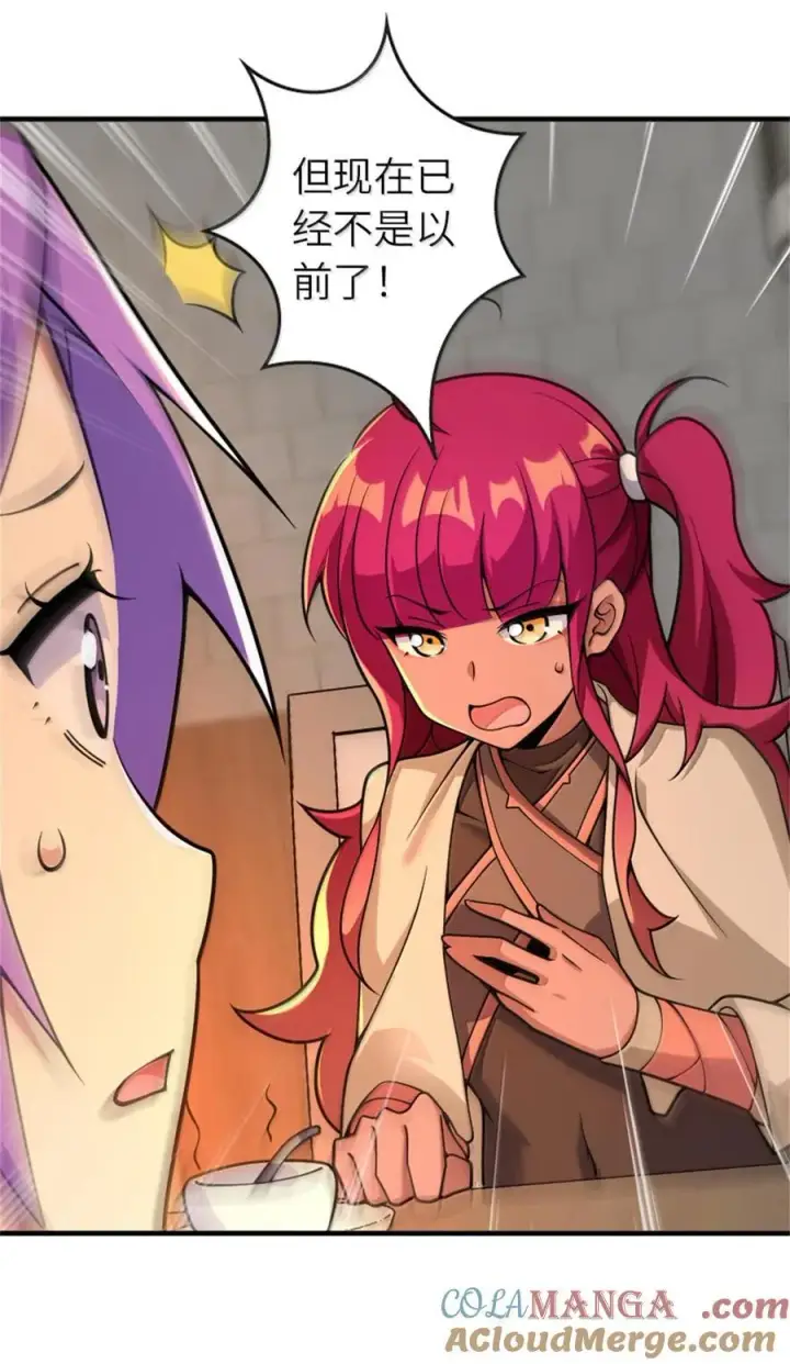 漫画《放开那个女巫》594 见证光辉第37张图