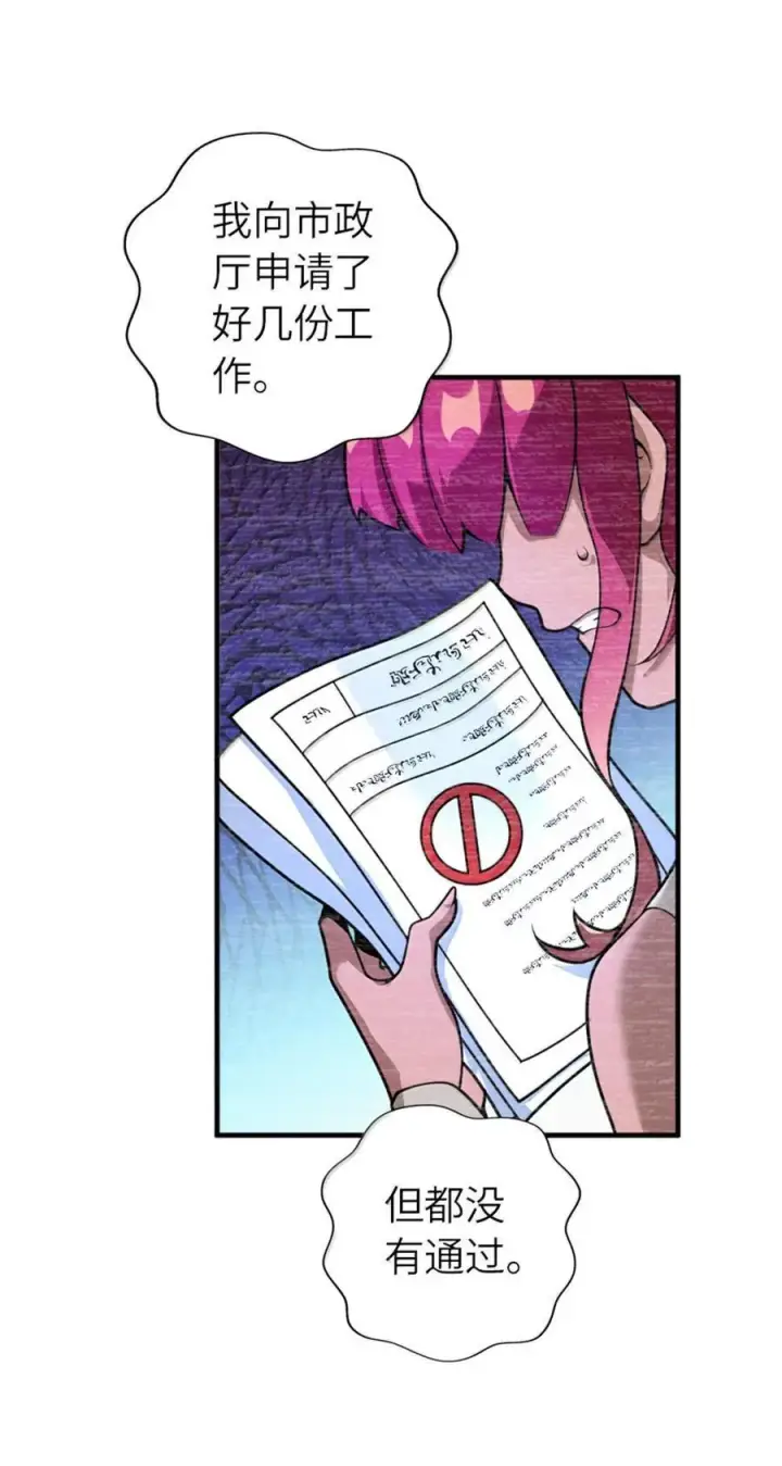 漫画《放开那个女巫》594 见证光辉第38张图