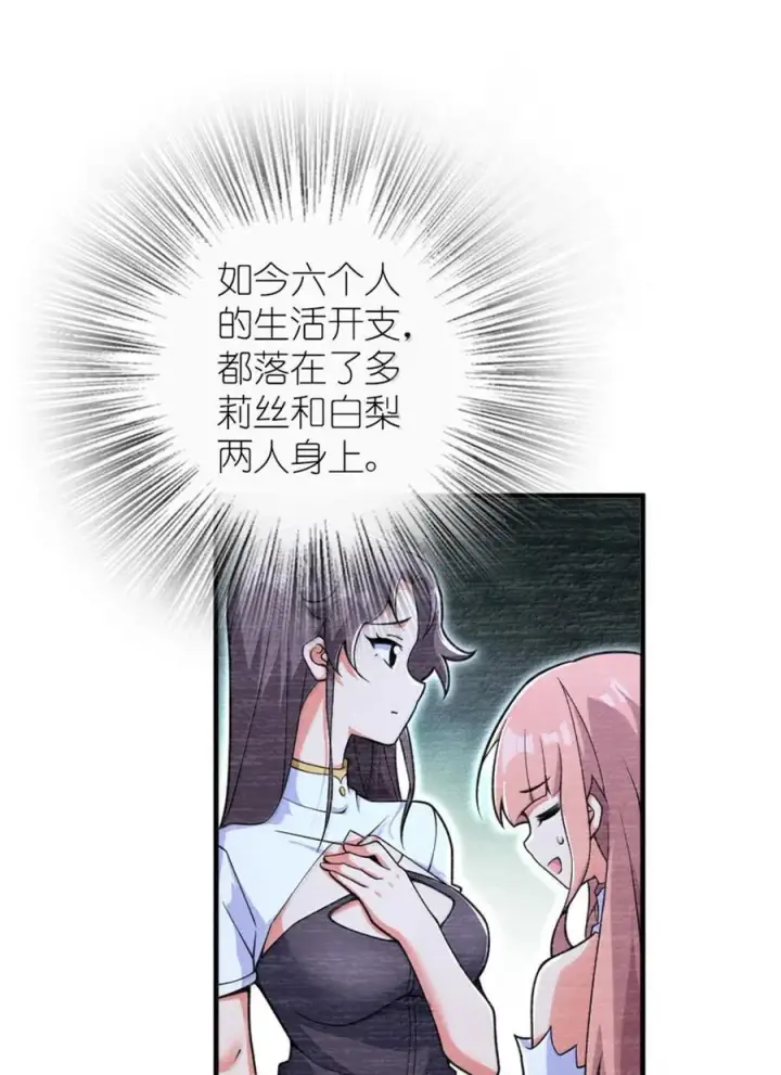漫画《放开那个女巫》594 见证光辉第39张图