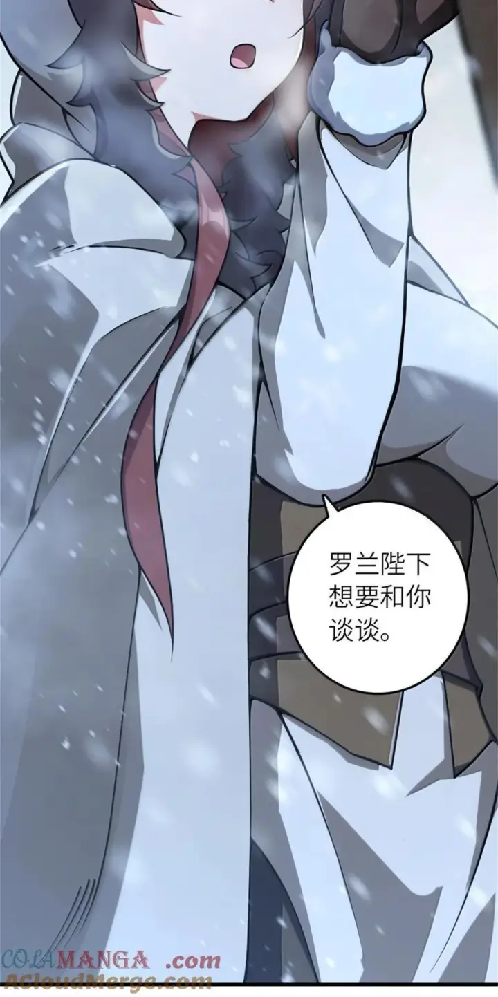 漫画《放开那个女巫》594 见证光辉第46张图
