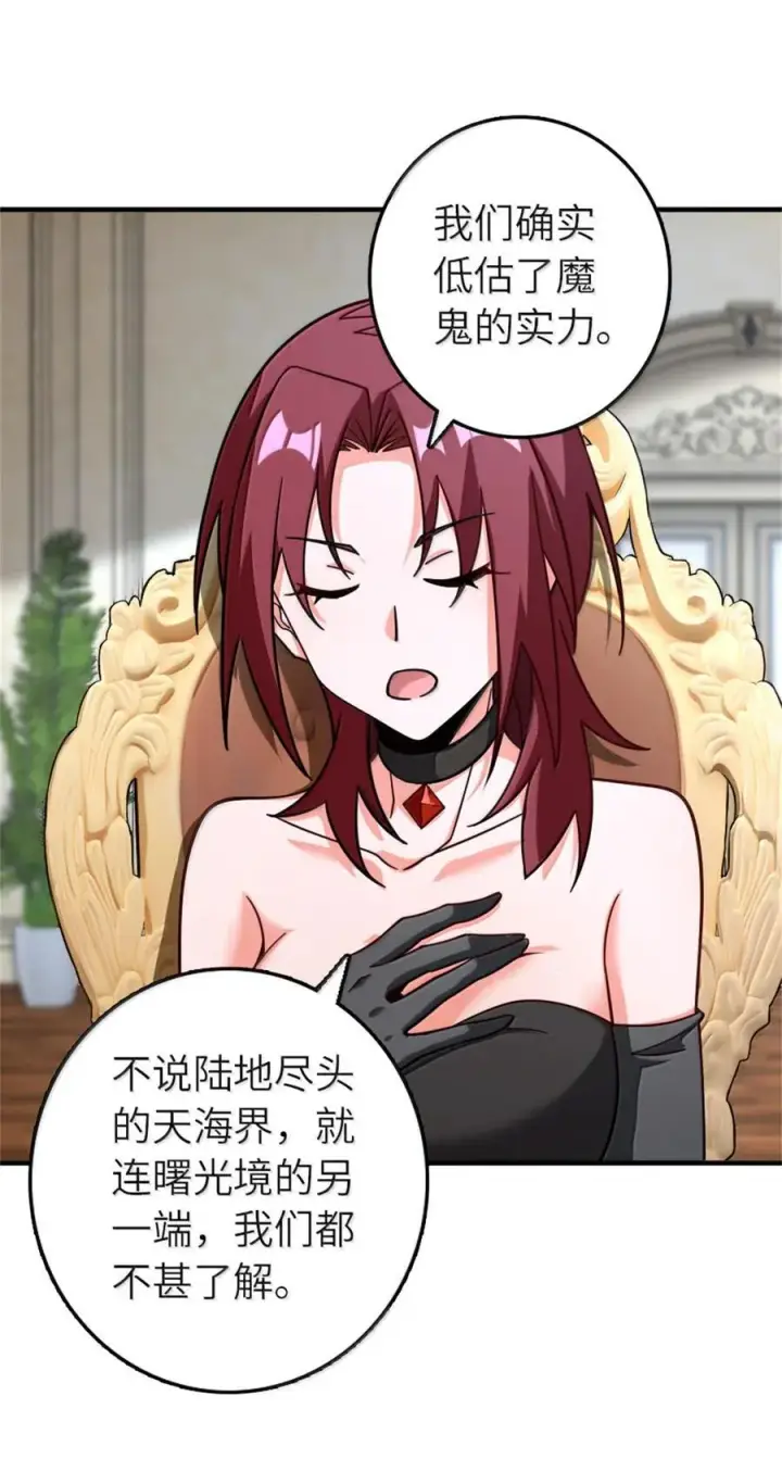 漫画《放开那个女巫》594 见证光辉第5张图