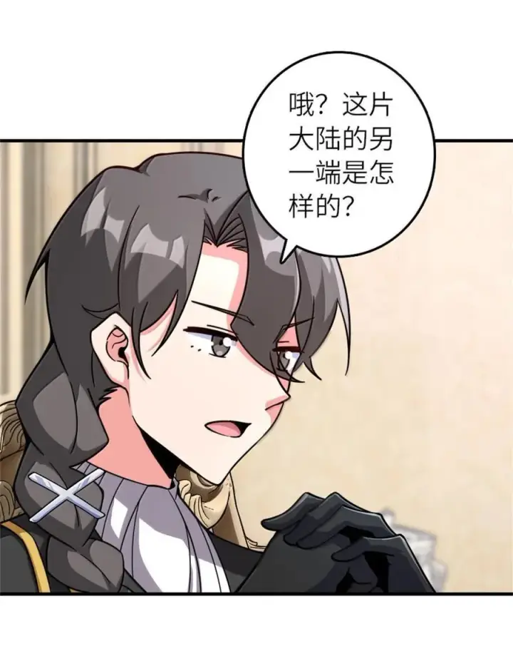 漫画《放开那个女巫》594 见证光辉第6张图