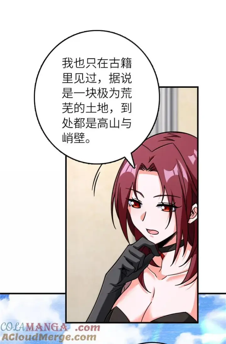 漫画《放开那个女巫》594 见证光辉第7张图