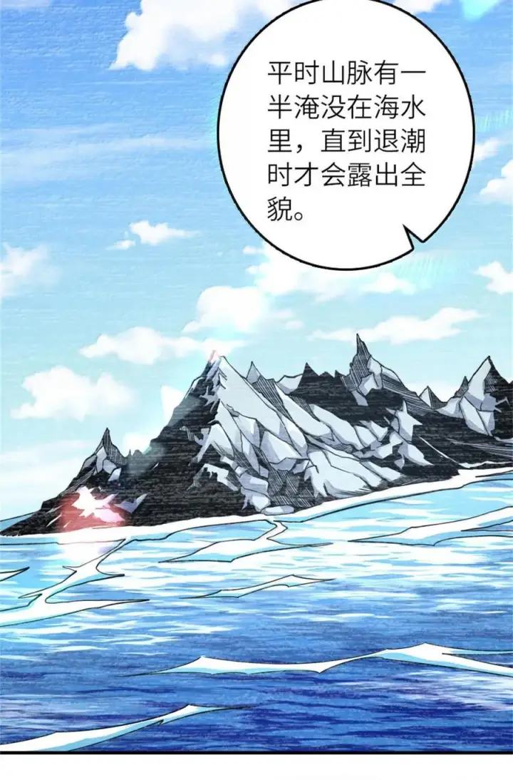 漫画《放开那个女巫》594 见证光辉第8张图