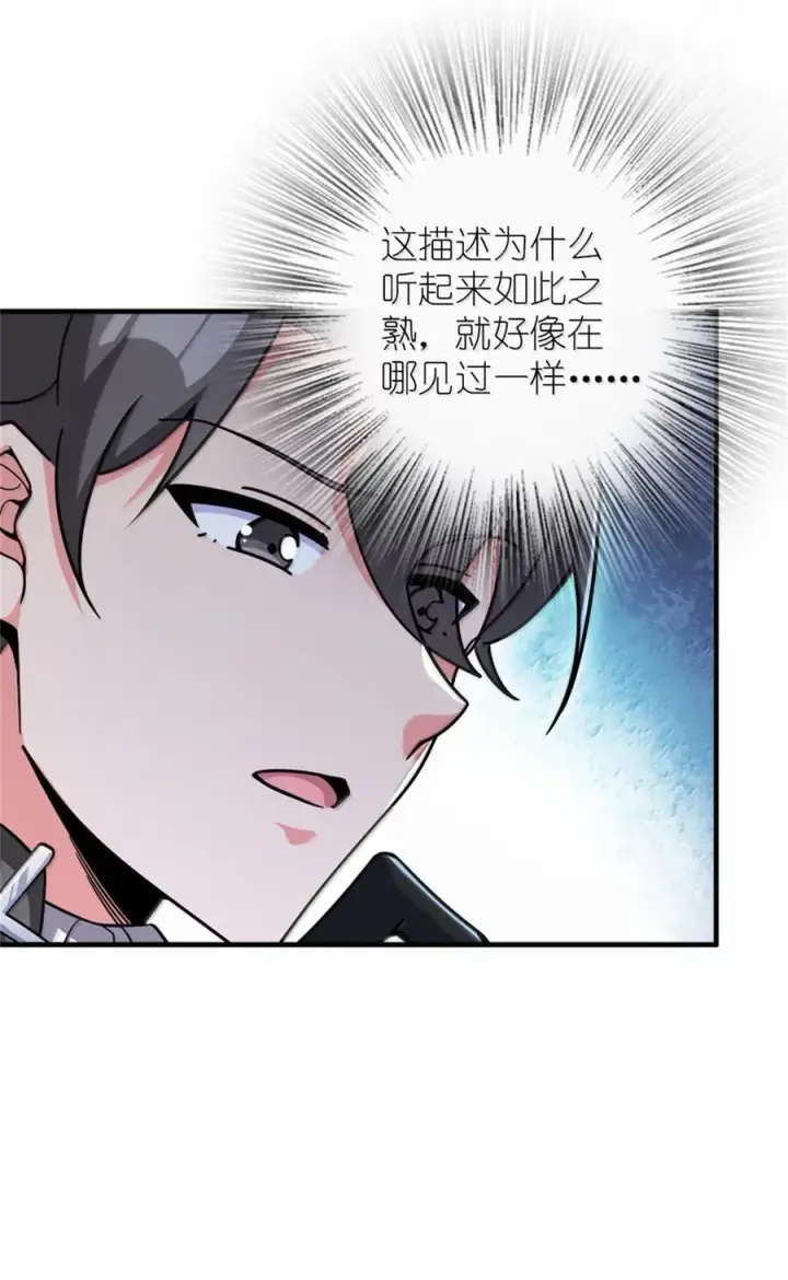 漫画《放开那个女巫》594 见证光辉第9张图
