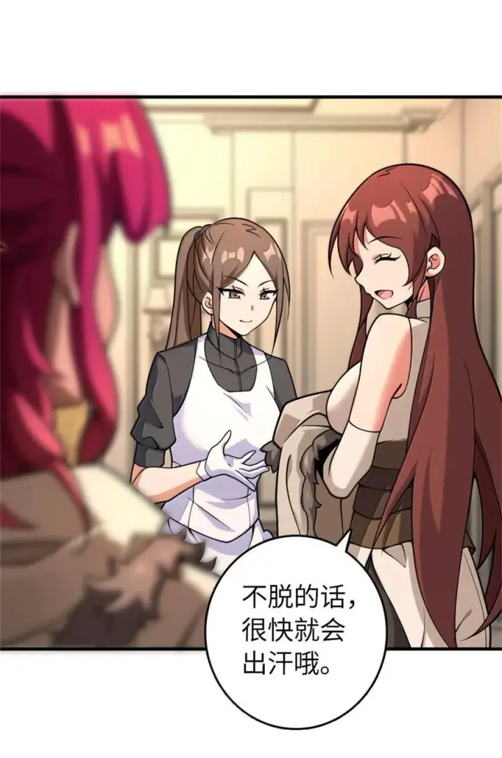 漫画《放开那个女巫》595 伙伴第18张图