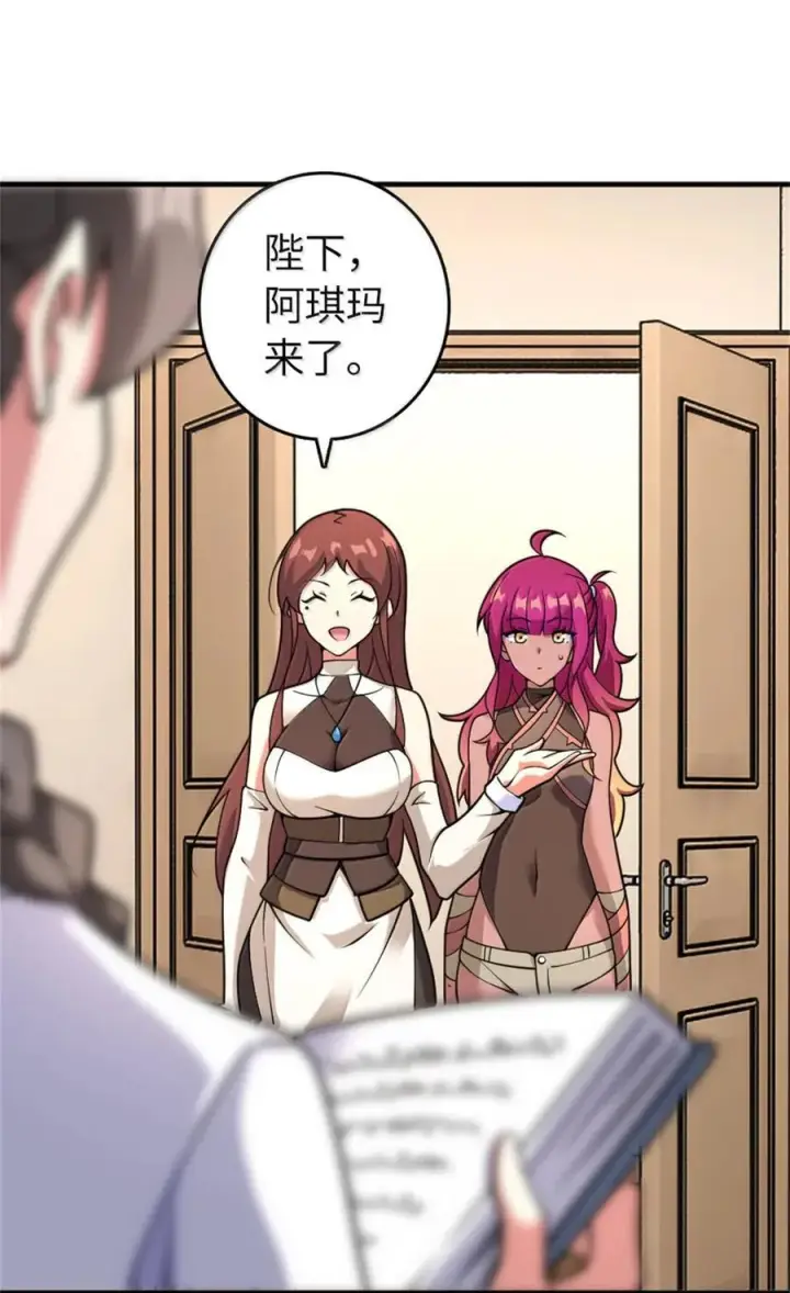 漫画《放开那个女巫》595 伙伴第23张图