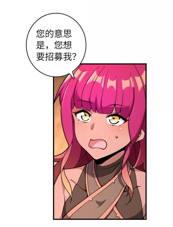 漫画《放开那个女巫》595 伙伴第27张图