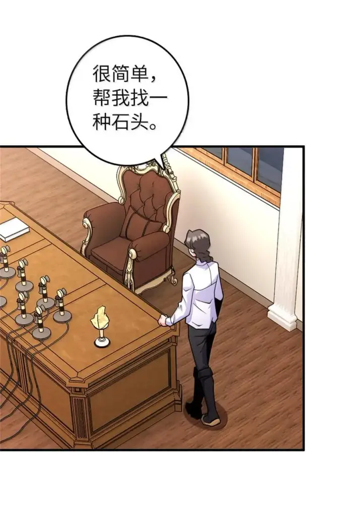漫画《放开那个女巫》595 伙伴第30张图
