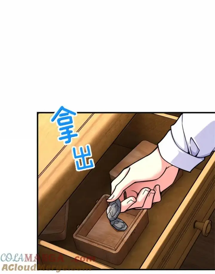 漫画《放开那个女巫》595 伙伴第31张图