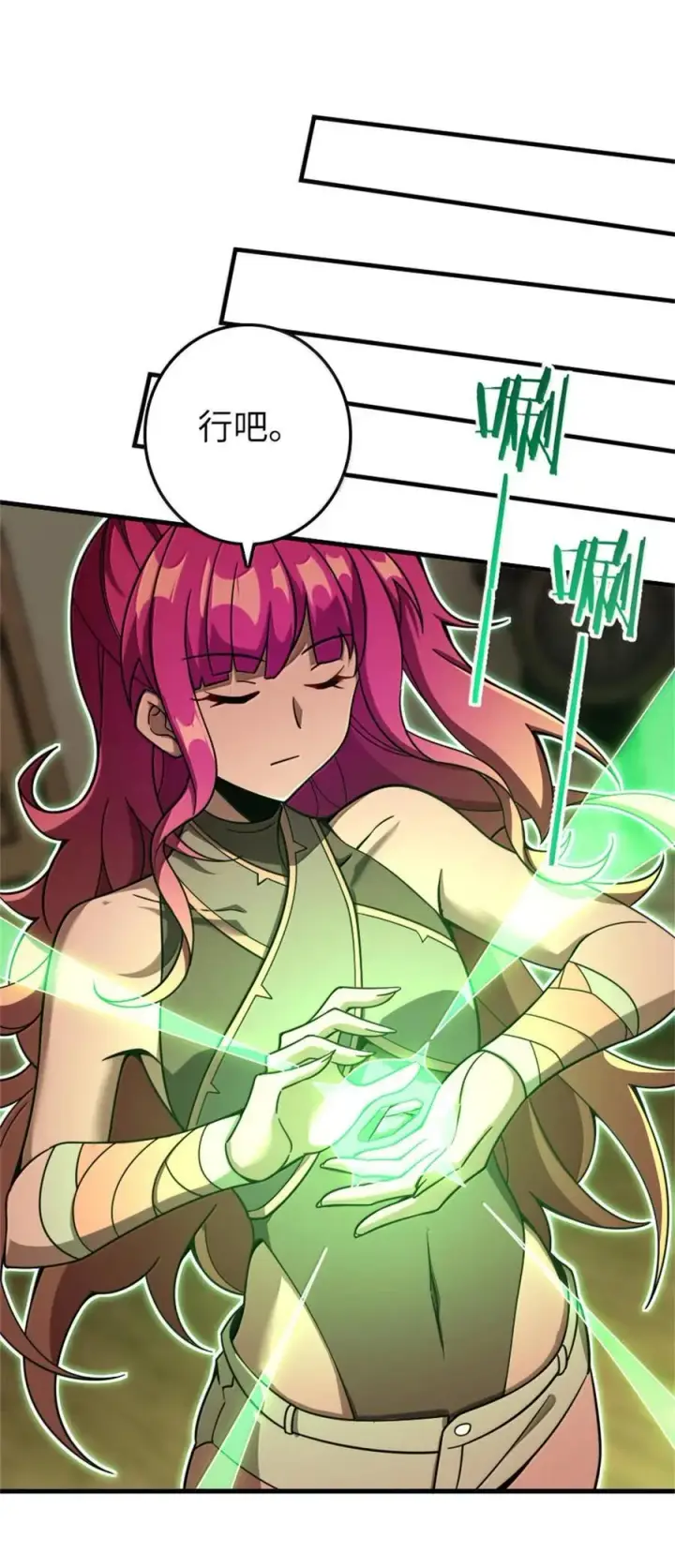 漫画《放开那个女巫》595 伙伴第36张图