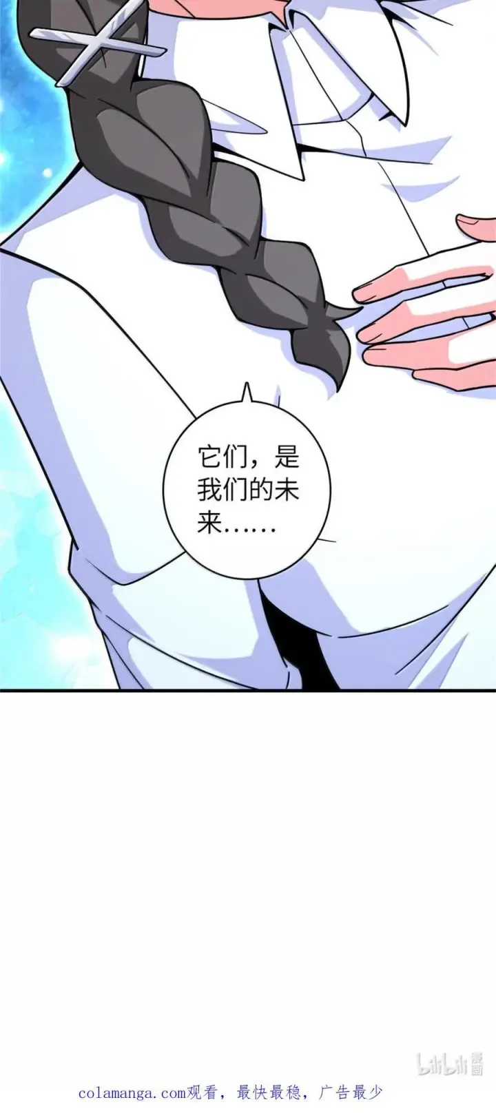 漫画《放开那个女巫》595 伙伴第45张图