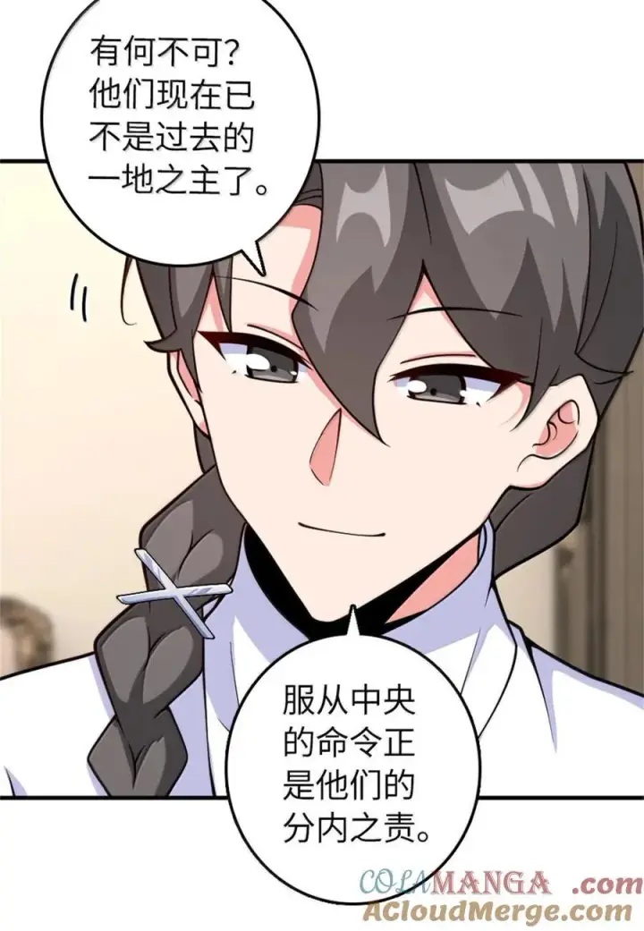 漫画《放开那个女巫》596 时间竞逐第10张图