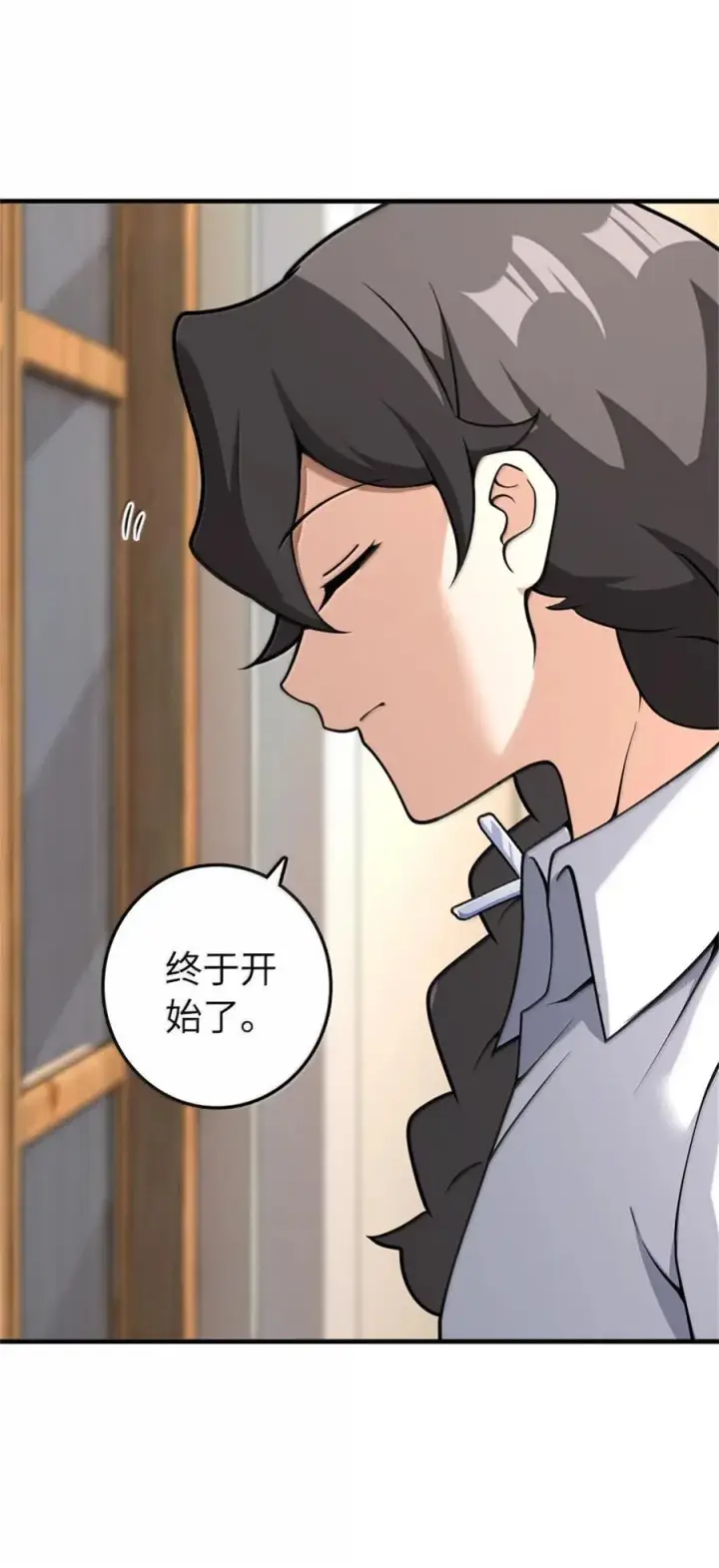 漫画《放开那个女巫》596 时间竞逐第15张图