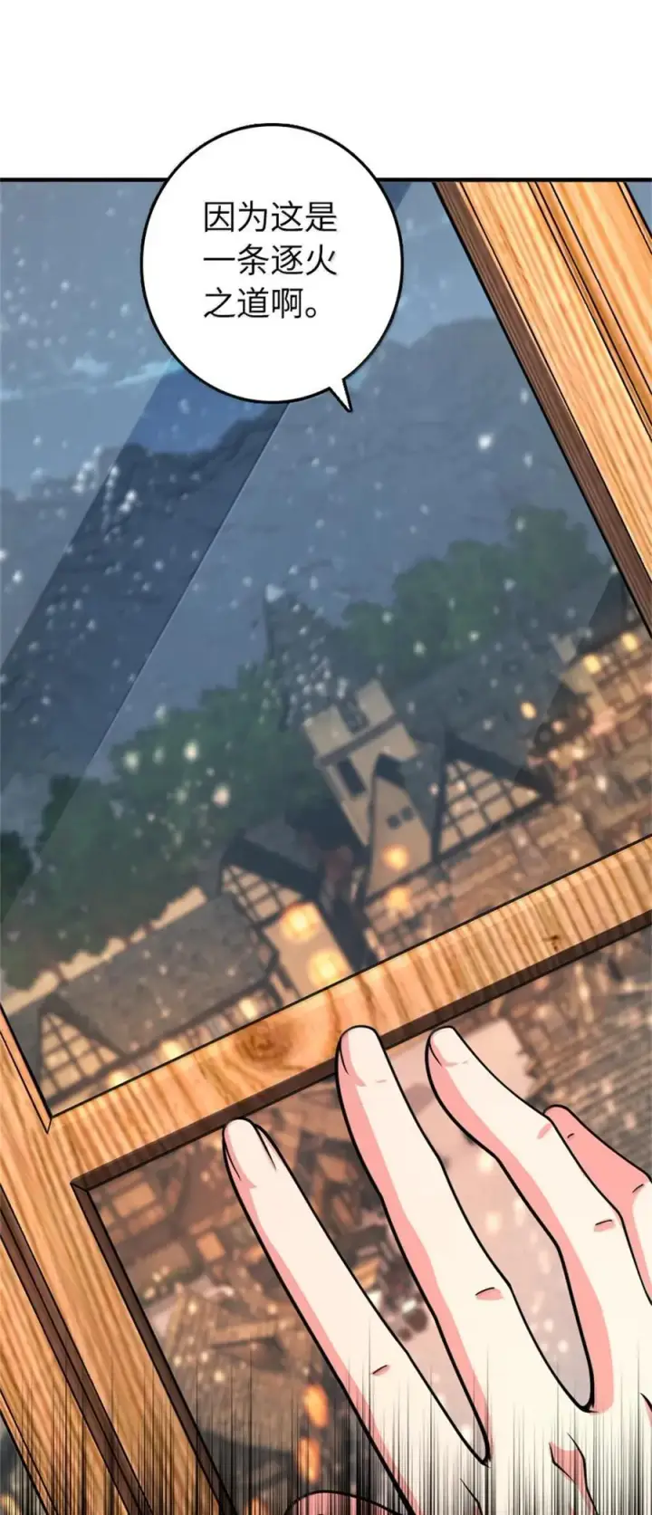 漫画《放开那个女巫》596 时间竞逐第17张图