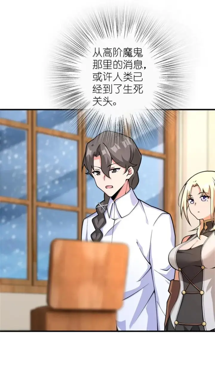 漫画《放开那个女巫》596 时间竞逐第23张图