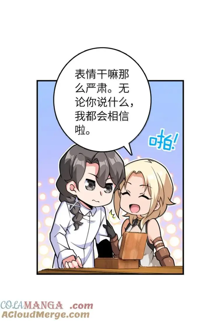 漫画《放开那个女巫》596 时间竞逐第25张图
