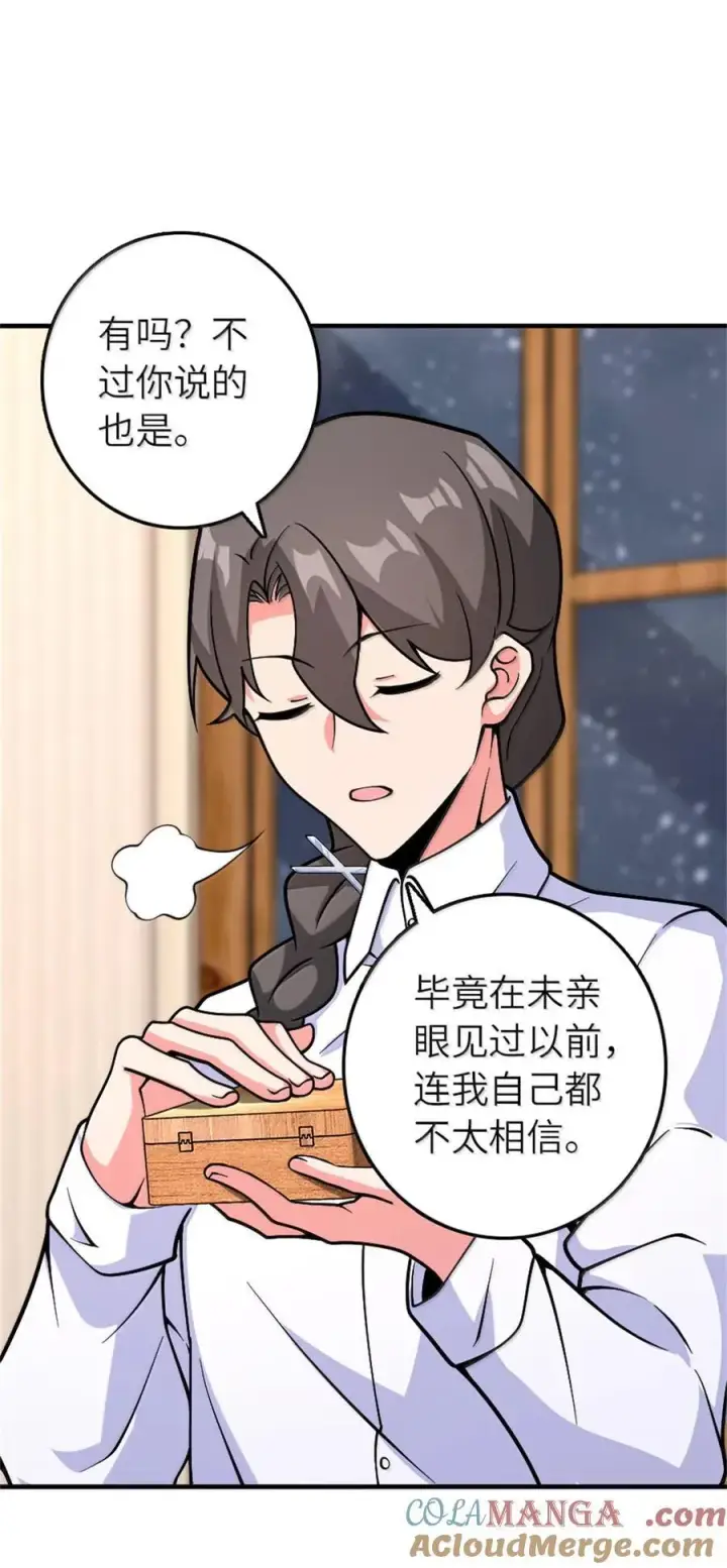 漫画《放开那个女巫》596 时间竞逐第28张图