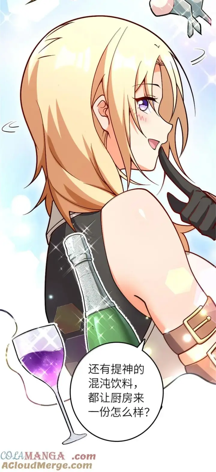 漫画《放开那个女巫》596 时间竞逐第34张图