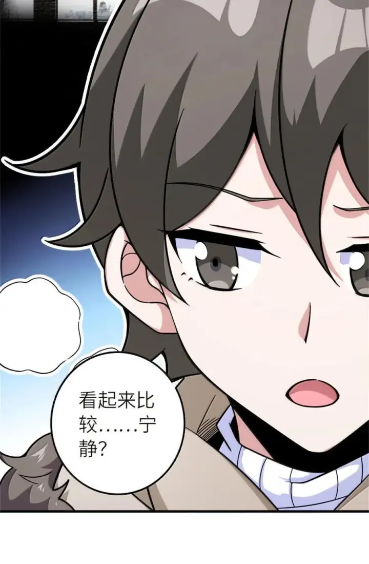 漫画《放开那个女巫》596 时间竞逐第44张图