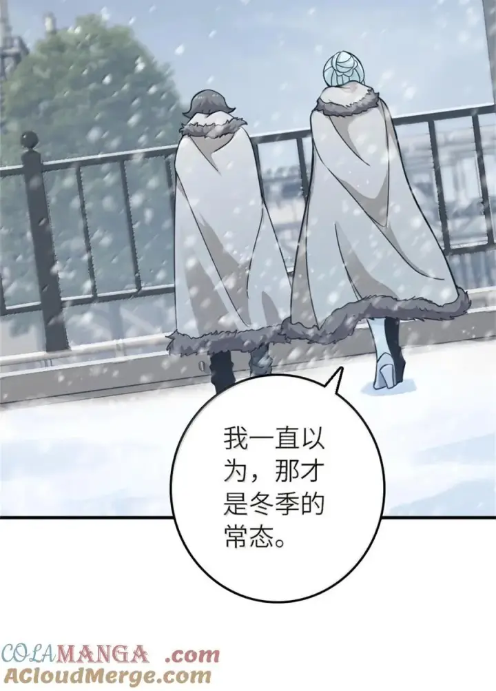 漫画《放开那个女巫》596 时间竞逐第46张图
