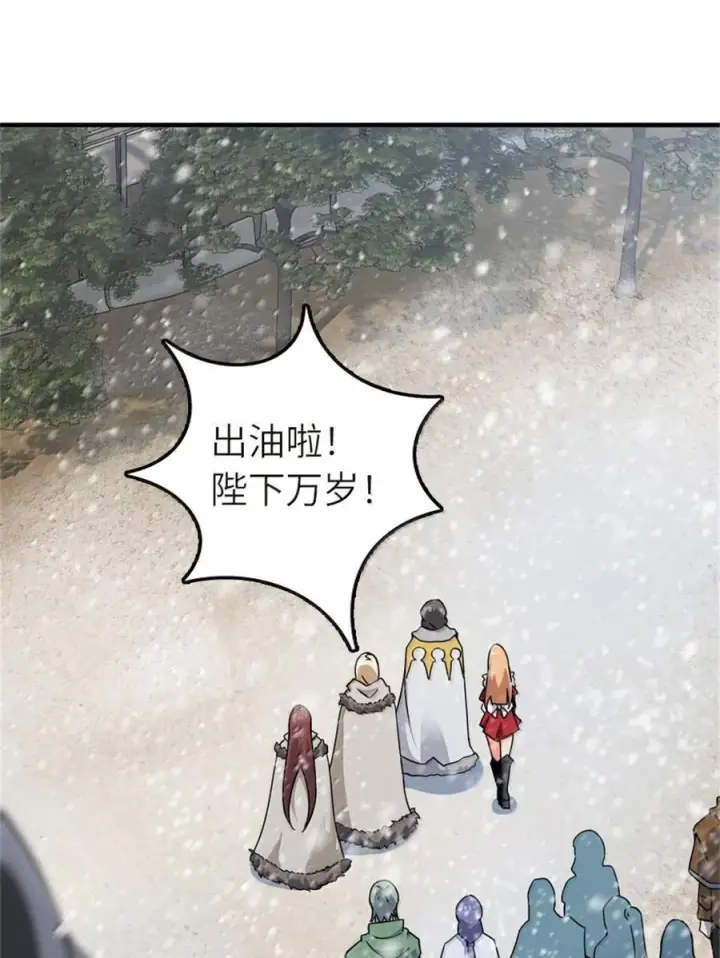 漫画《放开那个女巫》596 时间竞逐第47张图