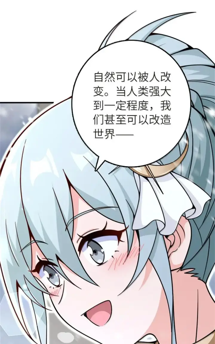 漫画《放开那个女巫》596 时间竞逐第50张图