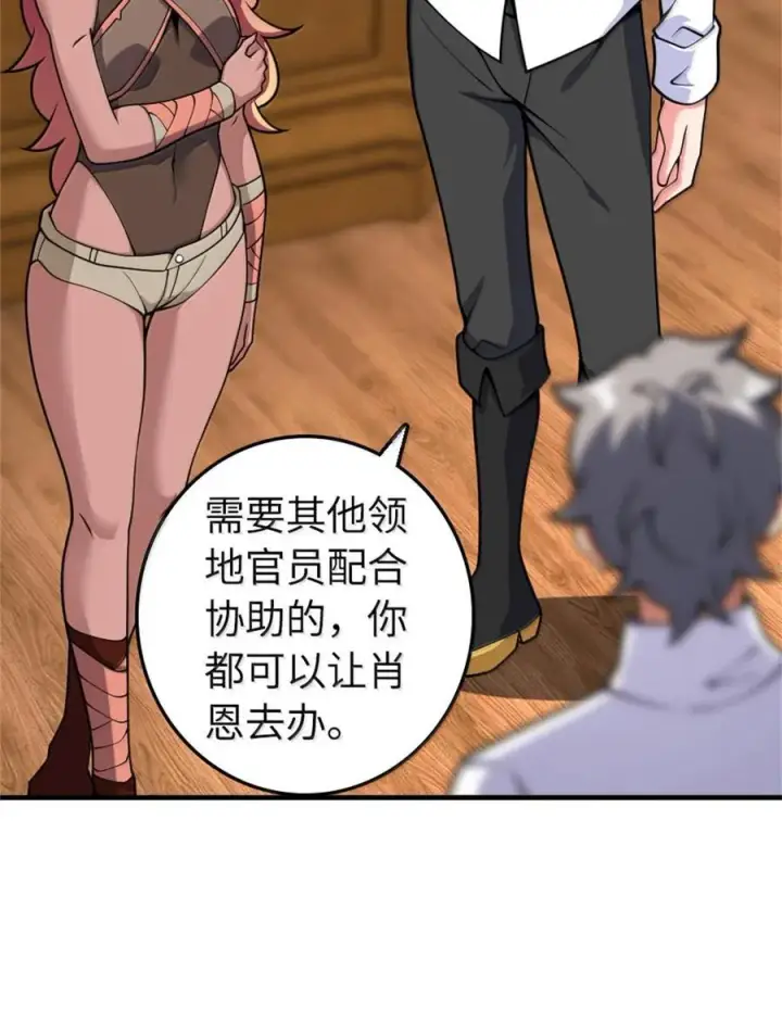 漫画《放开那个女巫》596 时间竞逐第8张图