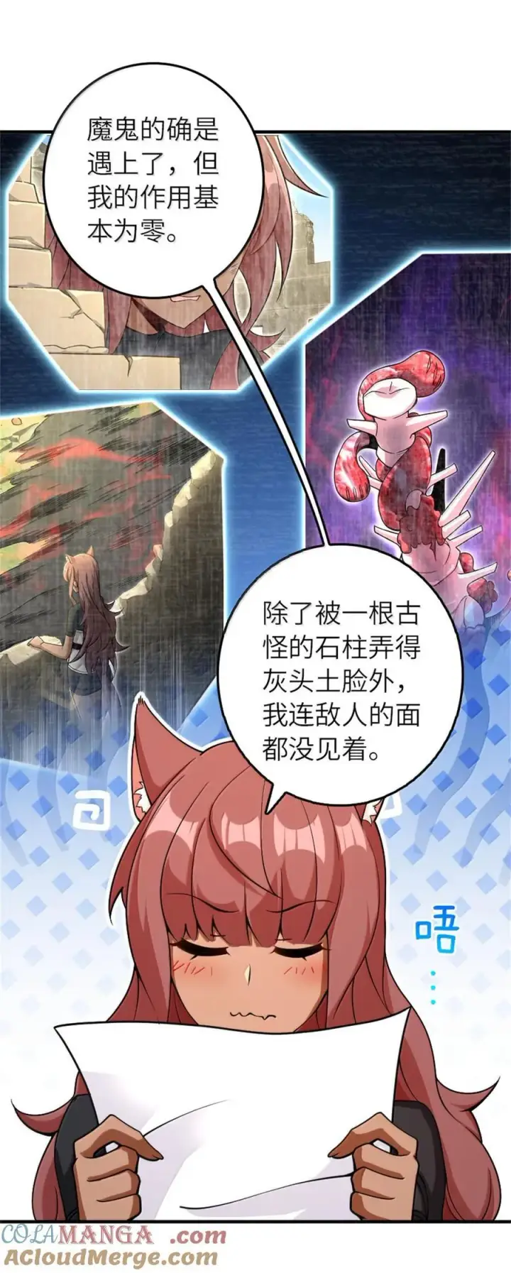 漫画《放开那个女巫》597 沙之音第10张图