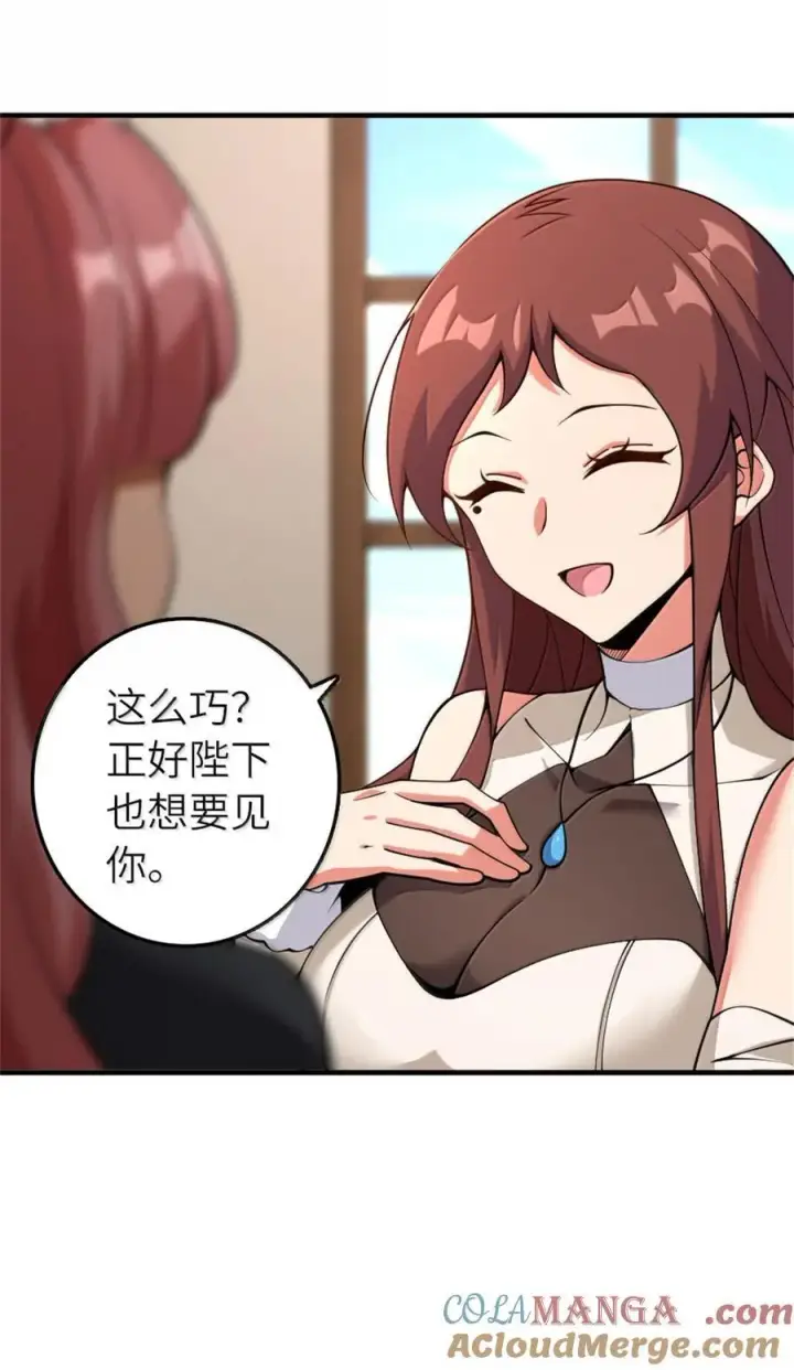漫画《放开那个女巫》597 沙之音第13张图