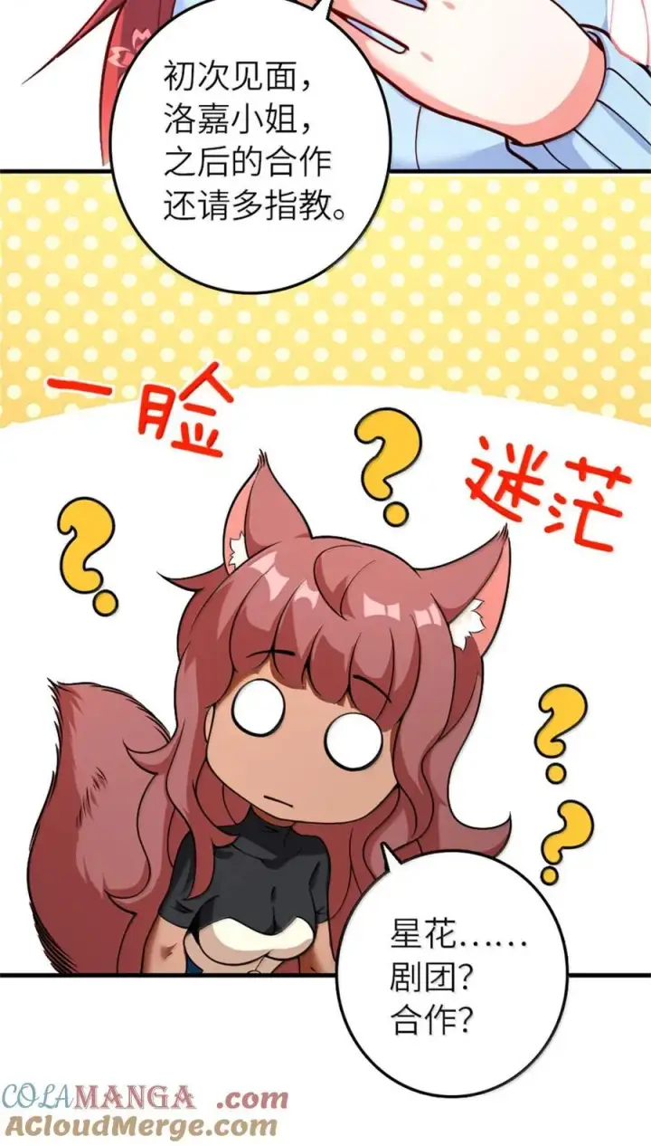 漫画《放开那个女巫》597 沙之音第22张图