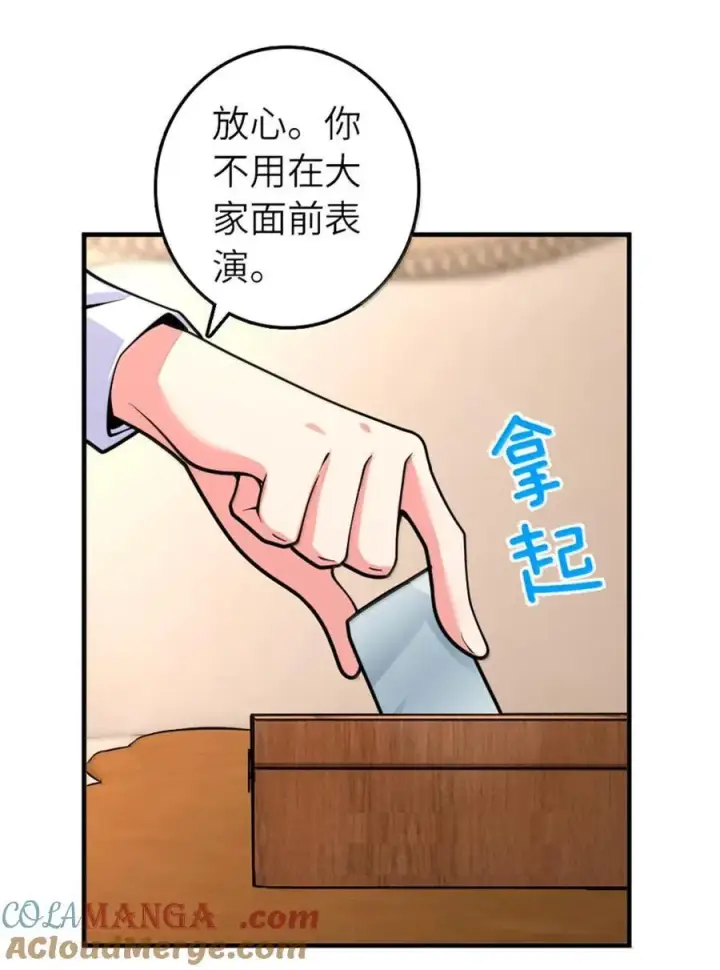 漫画《放开那个女巫》597 沙之音第25张图