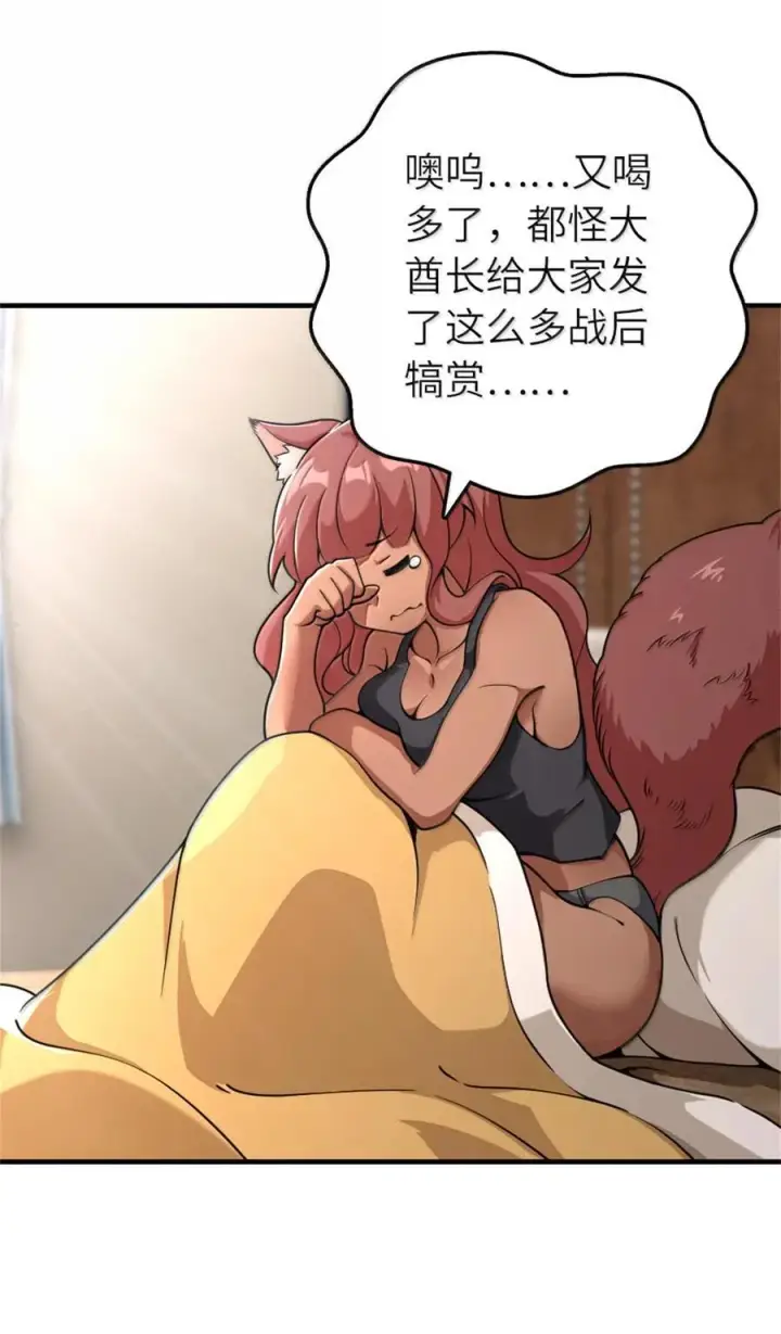 漫画《放开那个女巫》597 沙之音第3张图