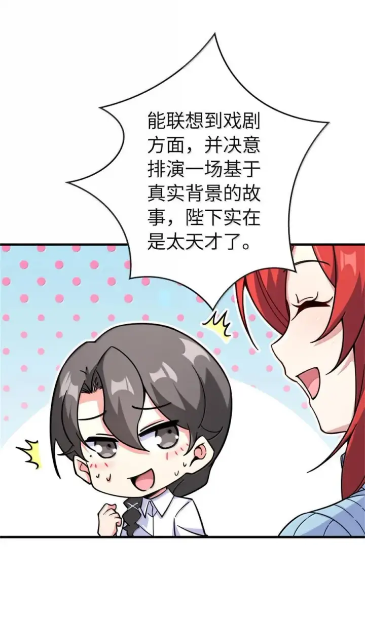 漫画《放开那个女巫》597 沙之音第32张图