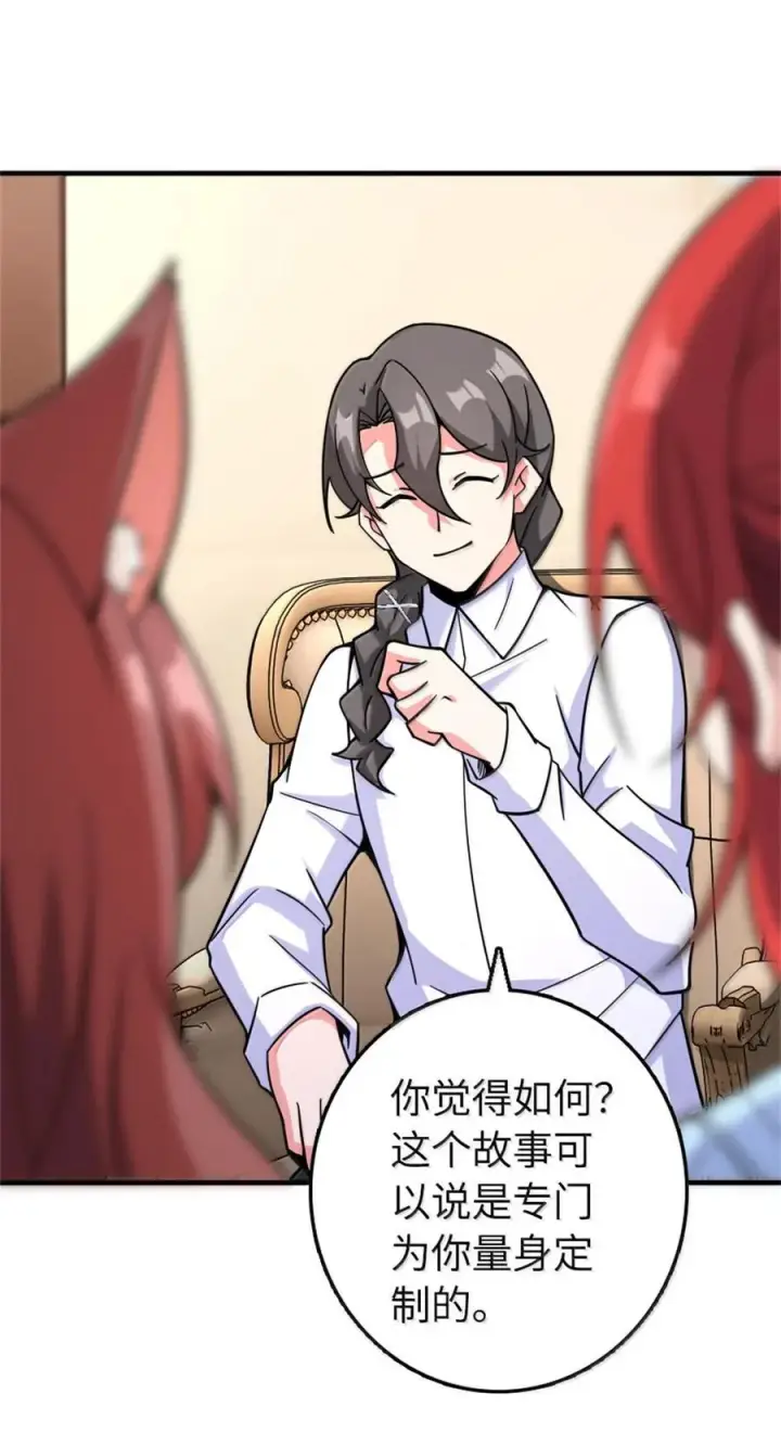 漫画《放开那个女巫》597 沙之音第33张图