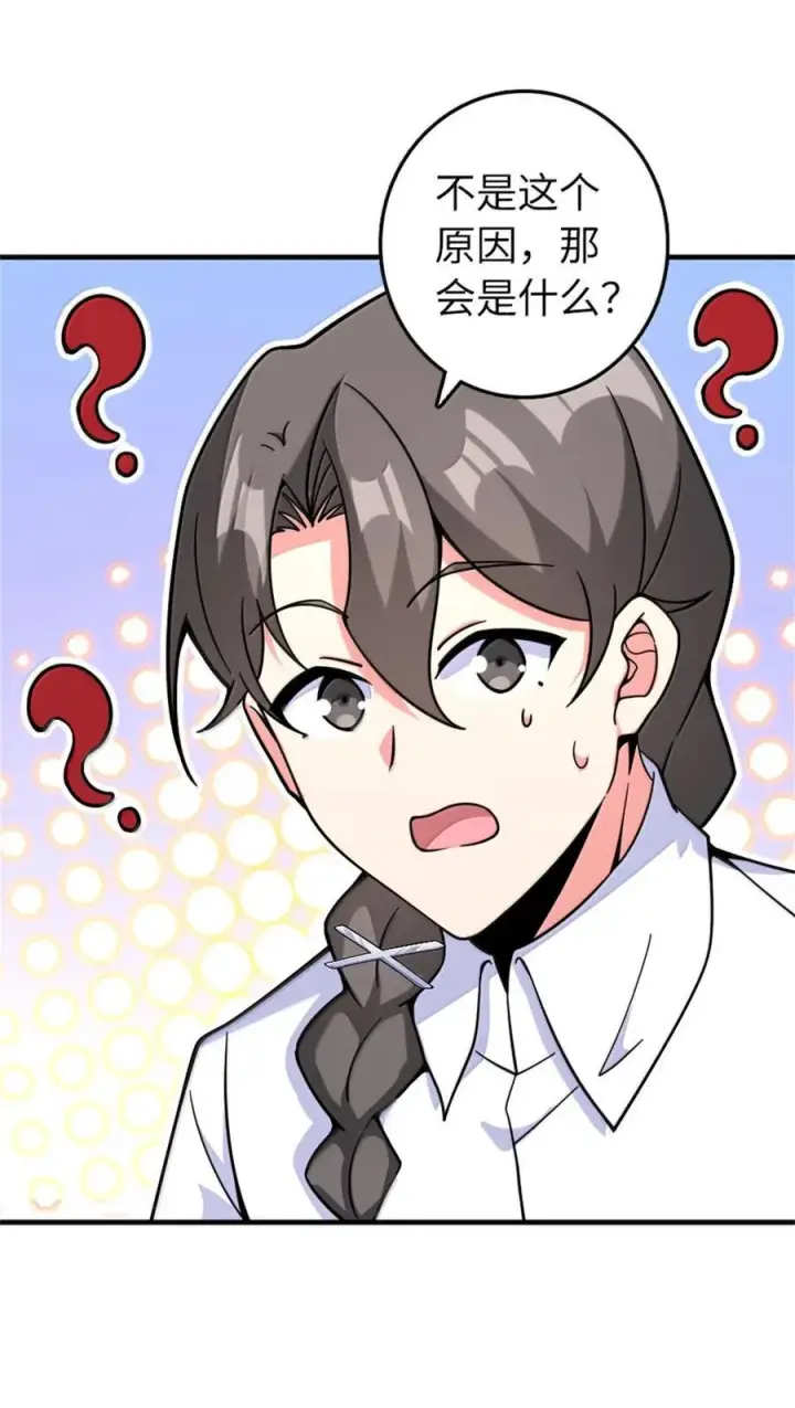 漫画《放开那个女巫》597 沙之音第41张图