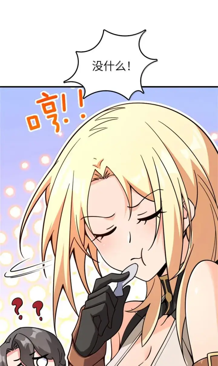 漫画《放开那个女巫》597 沙之音第44张图