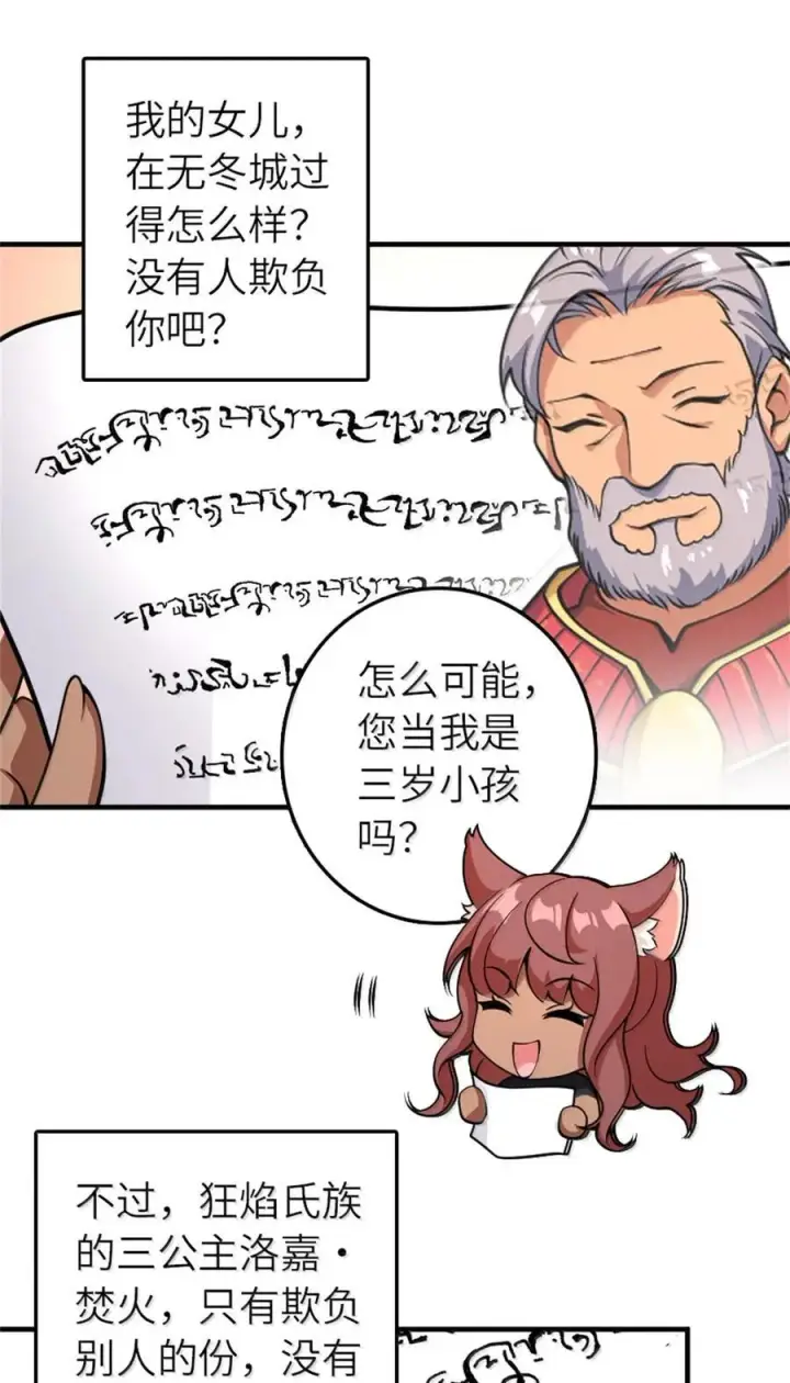 漫画《放开那个女巫》597 沙之音第8张图