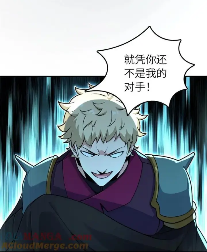 漫画《放开那个女巫》598 狼心奇缘第13张图